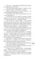 Мёртвая голова — фото, картинка — 17