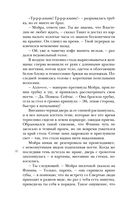 Мёртвая голова — фото, картинка — 18