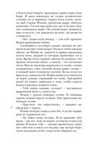 Мёртвая голова — фото, картинка — 22