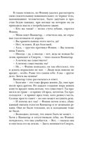 Мёртвая голова — фото, картинка — 23