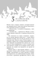 Мёртвая голова — фото, картинка — 24