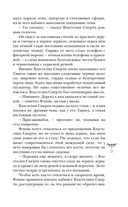 Мёртвая голова — фото, картинка — 25