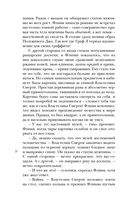 Мёртвая голова — фото, картинка — 26