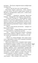 Мёртвая голова — фото, картинка — 27