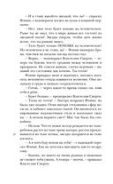 Мёртвая голова — фото, картинка — 28