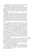 Мёртвая голова — фото, картинка — 29