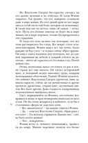 Мёртвая голова — фото, картинка — 30