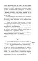 Мёртвая голова — фото, картинка — 31