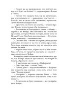 Мёртвая голова — фото, картинка — 32