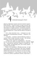 Мёртвая голова — фото, картинка — 33