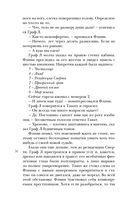 Мёртвая голова — фото, картинка — 34