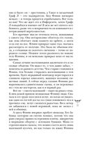 Мёртвая голова — фото, картинка — 35