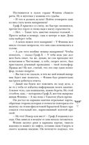 Мёртвая голова — фото, картинка — 37