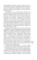 Мёртвая голова — фото, картинка — 39