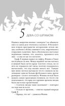 Мёртвая голова — фото, картинка — 42