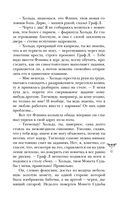 Мёртвая голова — фото, картинка — 45