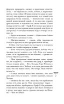 Мёртвая голова — фото, картинка — 47