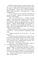 Мёртвая голова — фото, картинка — 48