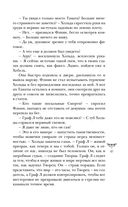 Мёртвая голова — фото, картинка — 49