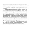 Мёртвая голова — фото, картинка — 51