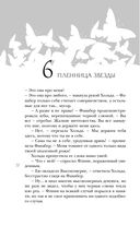 Мёртвая голова — фото, картинка — 52