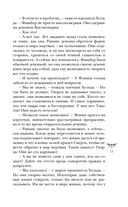 Мёртвая голова — фото, картинка — 53