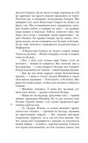 Мёртвая голова — фото, картинка — 54