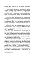 Записки у изголовья — фото, картинка — 17