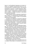 Записки у изголовья — фото, картинка — 18