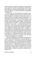 Записки у изголовья — фото, картинка — 19