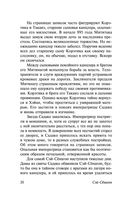 Записки у изголовья — фото, картинка — 20