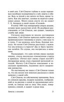 Записки у изголовья — фото, картинка — 21