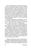 Записки у изголовья — фото, картинка — 22