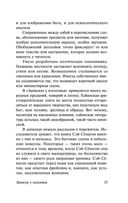 Записки у изголовья — фото, картинка — 25