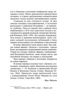 Записки у изголовья — фото, картинка — 28