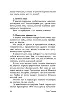 Записки у изголовья — фото, картинка — 30