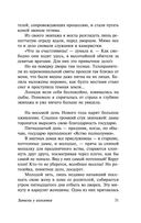 Записки у изголовья — фото, картинка — 31