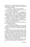 Записки у изголовья — фото, картинка — 32