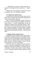 Записки у изголовья — фото, картинка — 33