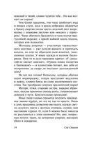 Записки у изголовья — фото, картинка — 34