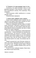 Записки у изголовья — фото, картинка — 35