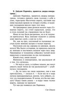 Записки у изголовья — фото, картинка — 36