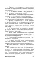 Записки у изголовья — фото, картинка — 37