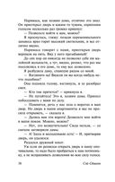 Записки у изголовья — фото, картинка — 38