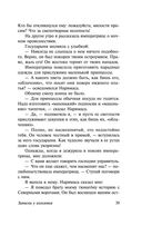 Записки у изголовья — фото, картинка — 39