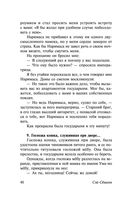 Записки у изголовья — фото, картинка — 40