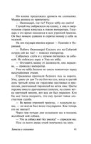 Записки у изголовья — фото, картинка — 41