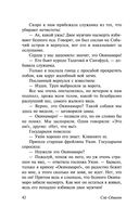 Записки у изголовья — фото, картинка — 42