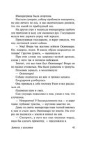 Записки у изголовья — фото, картинка — 43