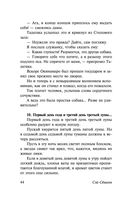 Записки у изголовья — фото, картинка — 44